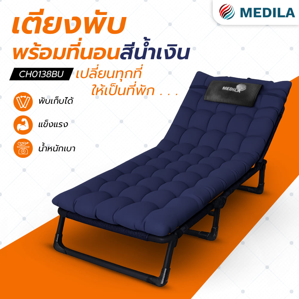 เตียงพับ MEDILA รุ่น CH0138BU ขนาด 55X170X29 ซม. สีน้ำเงิน_4